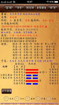 How to see from the eight characters of the wealth or official