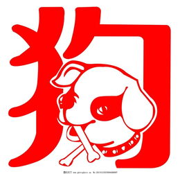 What is the fate of the Dog in 1958?