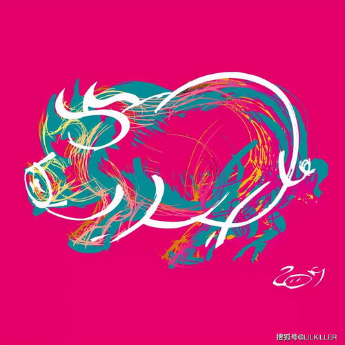 1971 Pig Horoscope