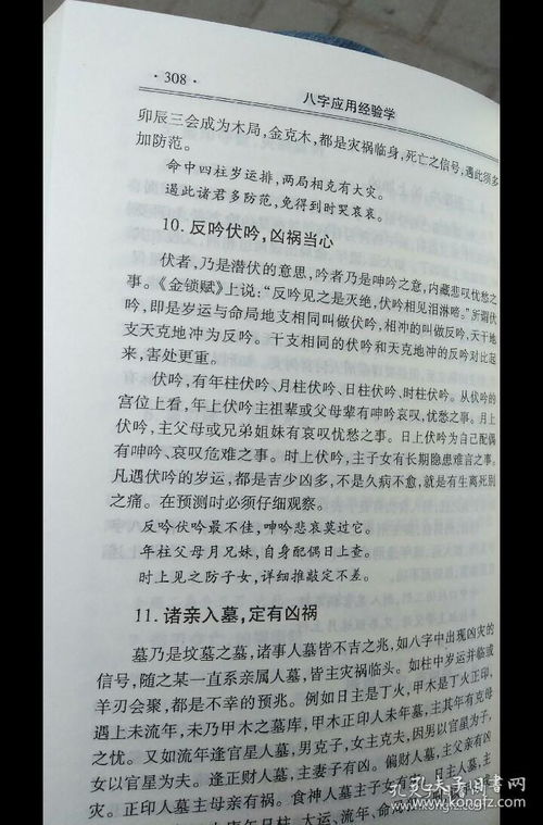 The experience of the eight characters fulfilled