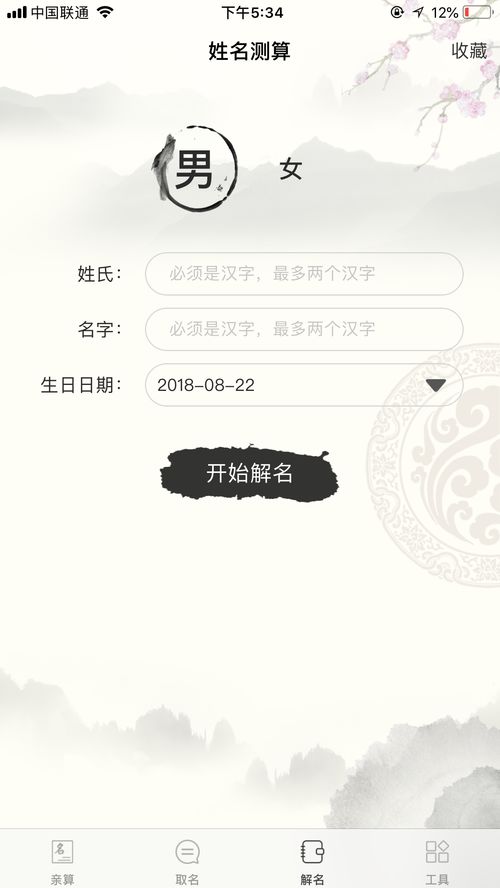 Name five elements, three talents and eight characters score (name according to the five elements or five characters should be auspicious)