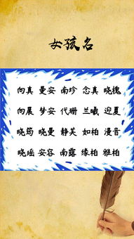 Naming according to the eight characters or according to the five elements