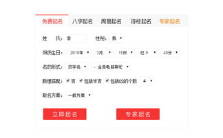 Company name according to the eight characters of birth (free store name according to the eight characters)