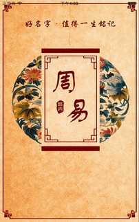 How to take the name of the family name Wu eight out of gold (the name of the family name Wu with the word gold boys atmospheric name)