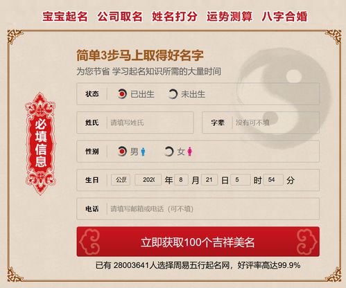 Free Girl's Birth Name