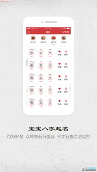 The Complete List of Ou Surname Names by Birth Character