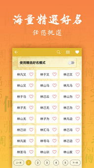 Whether the name is a match for the eight characters (how to see whether the name and the eight characters are compatible)