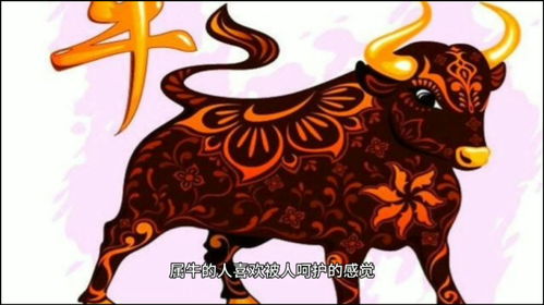 Ox 1985 Horoscope