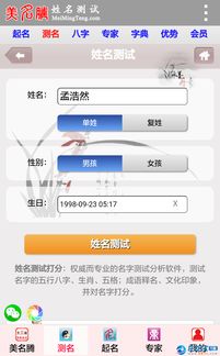 Measure the name and fortune-telling Zhouyi free name and score