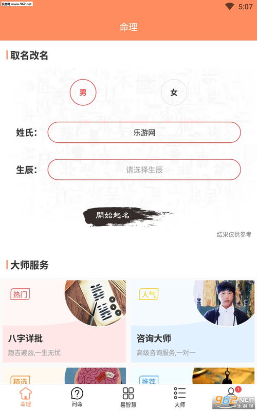Zhouyi baby name book of birth character name (Zhouyi name baby name free name birth character)