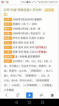 Eight characters of the name of the earth is prosperous earth can (birth character preferred God lookup table)
