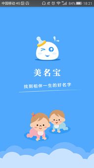 Free Name Scoring for Birth Character and Eight Characters (Free Name Scoring for Birth Character and Eight Characters and Five Elements)
