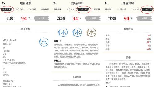 Analysis of Chinese character's name with God (the name of the God of Happiness is recommended to bring balance)