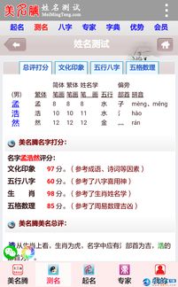 Name Reading and Eight Character Counting