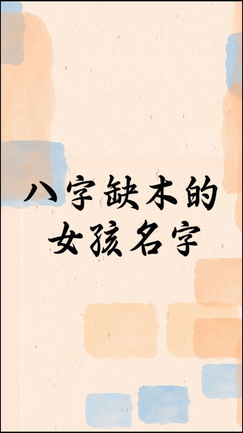 A complete list of girls' names with the character for fire in the surname Huang.