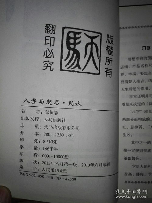 How should you name a girl who is lacking in gold and earth in the five elements?