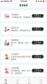 No name baby test 八字(测名 八字 免费测试)