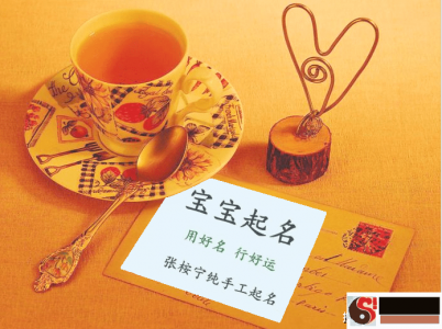 A complete list of five-frame numerology names for boys in the Year of the Tiger for good luck and good fortune