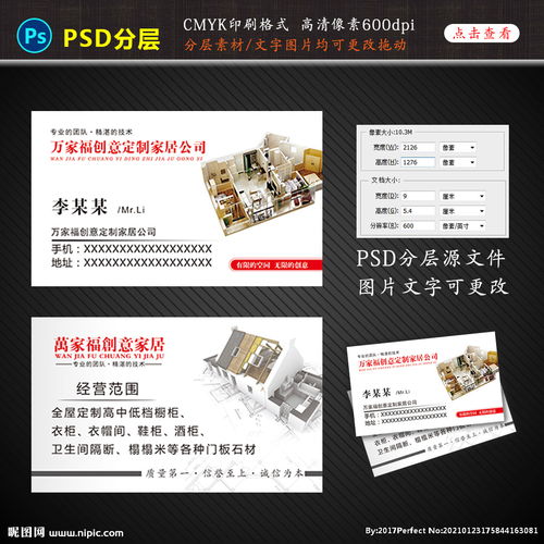 Customized Company Names