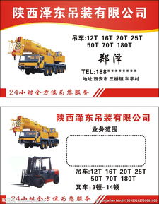 A Complete List of Lifting Company Names