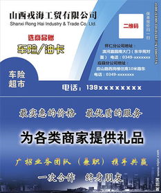 Industrial and Trade Company Names