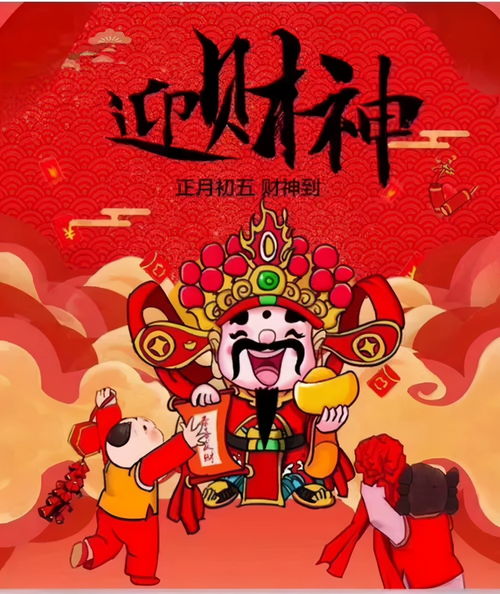 The fifth day of the first month of 1993 is a Rooster or a Monkey