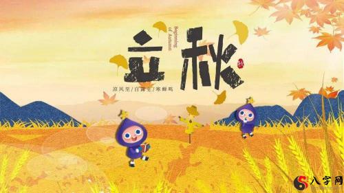 The 24 Seasons of Autumn | Science Fiction - The 24 Seasons of China - Autumn The relationship between the seasons and the Earth