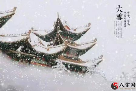 Snow, the seasonal season
