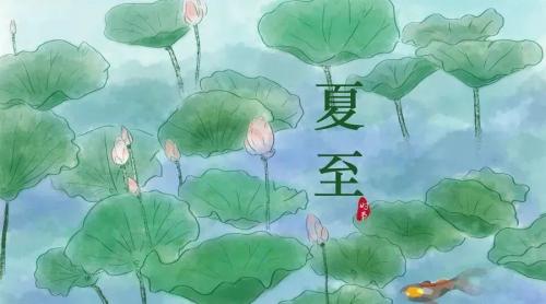 The summer solstice of the twenty-four seasons of Zi Wei Dou Shu